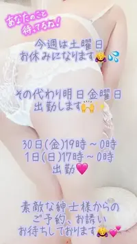 写メ日記 彩星(あやせ) 10/29(木) 20:41