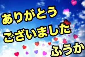 写メ日記 ふうか 10/30(金) 11:10