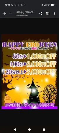 写メ日記 まいな 10/30(金) 21:04