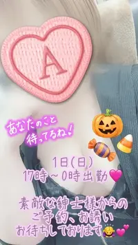 写メ日記 彩星(あやせ) 10/31(土) 23:02