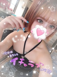 るな