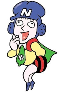 ナイスくん