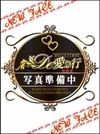 向坂　もな