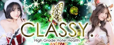 CLASSY.四日市店(クラッシー)