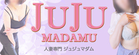 JUJUマダム(ジュジュマダム)
