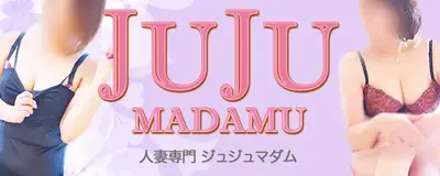 JUJUマダム(ジュジュマダム)