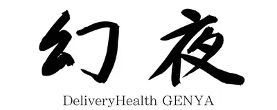 幻夜（げんや）