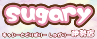 sugary(シュガリー) 伊勢店