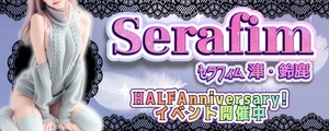 Serafim(セラフィム) 津･鈴鹿店
