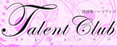 タレントクラブ