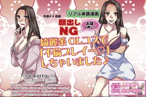 デイリーナイトスクープ リアル体験漫画 2022年12月号