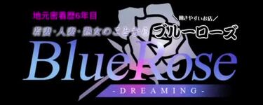 Blue Rose -DREAMING- お店紹介動画