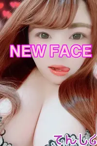 てんし