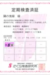 もえ
