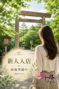 五十嵐美冬