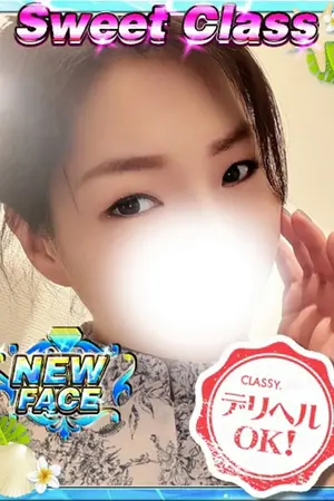 新人・ほし