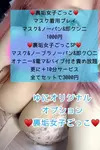 ゆに
