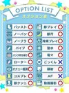 かえで☆
