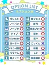 みゆな☆☆☆