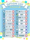 れん☆☆