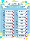 そのか☆☆