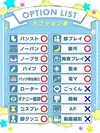 ここね☆