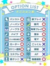 まなつ☆