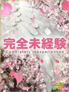 ゆい