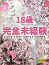 かい