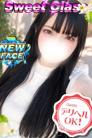 新人・えま