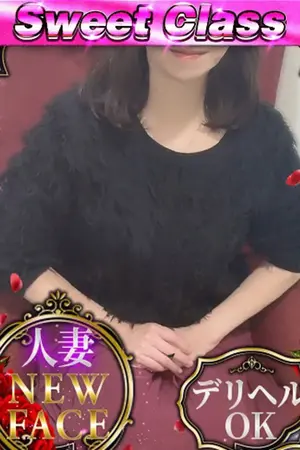 新人・さおり