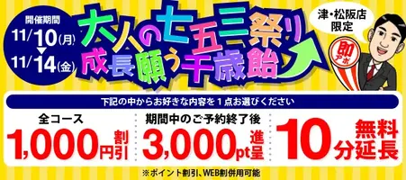 スタッフ日記 即アポスタッフ2 11/11(火) 09:54
