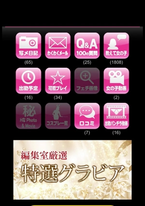 出勤パンチラ(15246) ふみな (MARS　松阪人妻店)