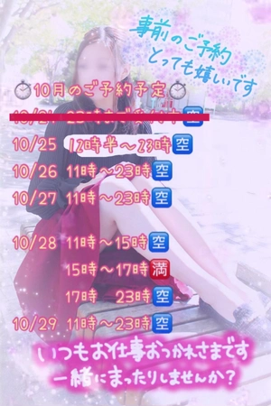出勤パンチラ(16345) ふみな (MARS 松阪人妻店)