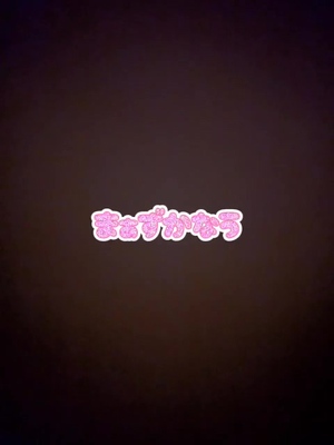 出勤パンチラ(9269) かなう (MARS 松阪人妻店)