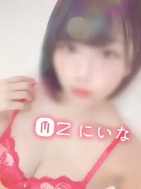 にいな 女の子動画[3]