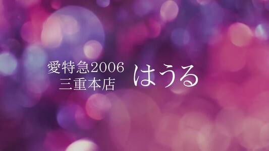 はうる 女の子動画[1]