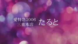 たると 女の子動画[1]