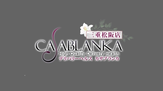 女の子動画(8757) らん (カサブランカ 三重松阪店)