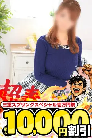 めれんげ VIP画像