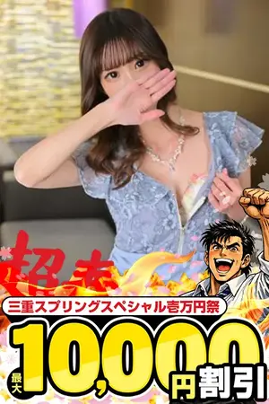 あなすい VIP画像