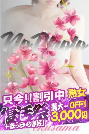 あんな VIP画像