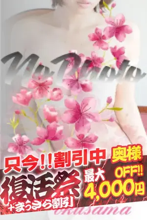 ななみ VIP画像