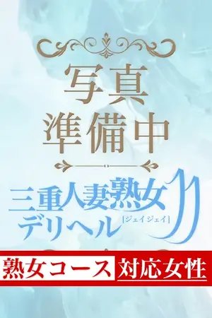 榎本加奈子 VIP画像