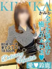 きみか VIP画像