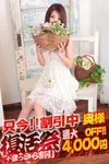 みゆ VIP画像