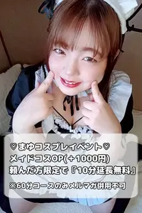まゆ VIP画像