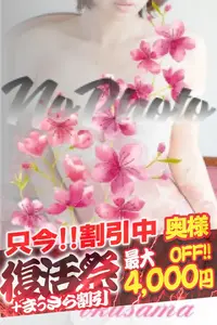 さくら VIP画像