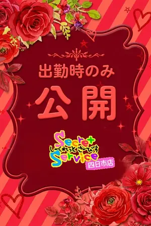 紗耶香 VIP画像