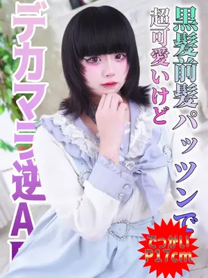 れいあ VIP画像